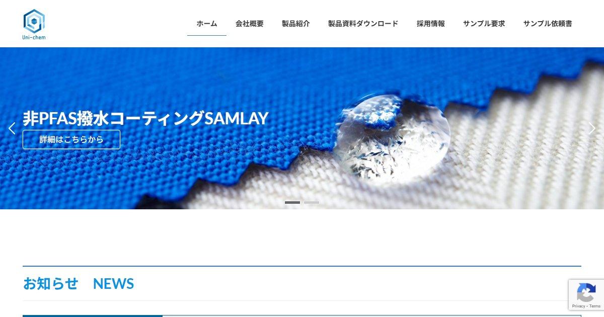 Uni-chem Co., Ltd. cover
